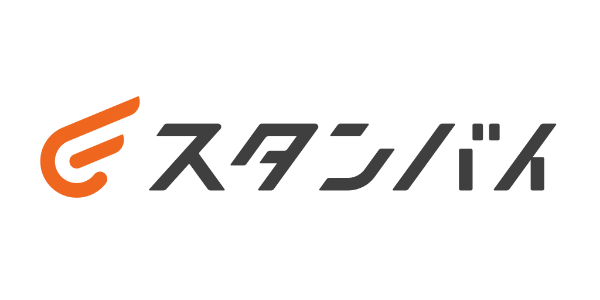 スタンバイ